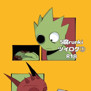 Sprunki腐ツイログ③