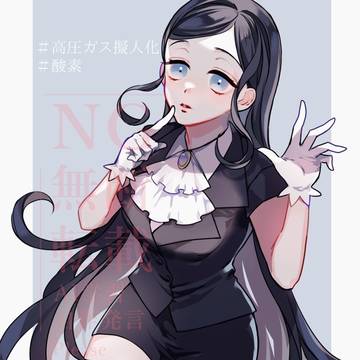 高圧ガス擬人化まとめ1