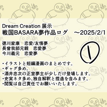 2/1〜2/2 展示作品1