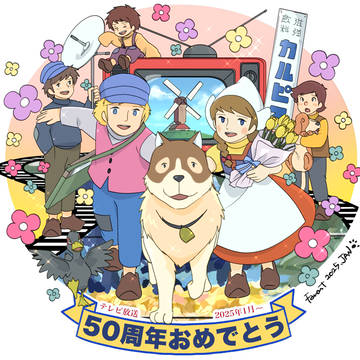 フランダースの犬まとめ
