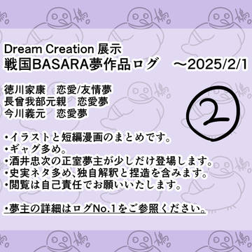 2/1〜2/2展示作品2
