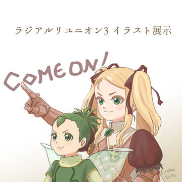 ラジリユ3イラスト展示