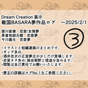 2/1〜2/2展示作品3