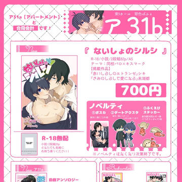 2/9 お揃いリングでご挨拶 お品書き