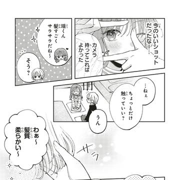 Page 9 thumbnail
