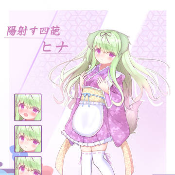 ヒナちゃん