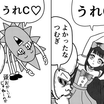 うれC