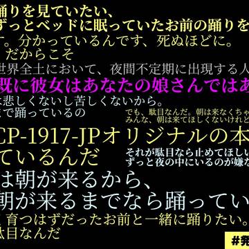 SCP-1917-JP