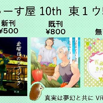 2月9日VRFサークル参加します!