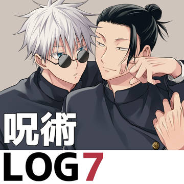 五夏まとめ7