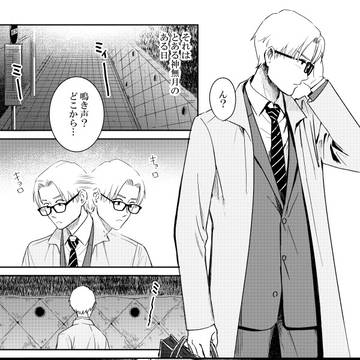 【創作ショート漫画】　黒　「神無月の穴」