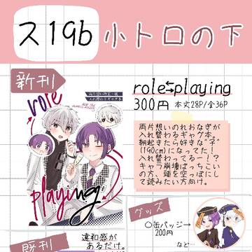 VR2025 おしながき 小トロの下
