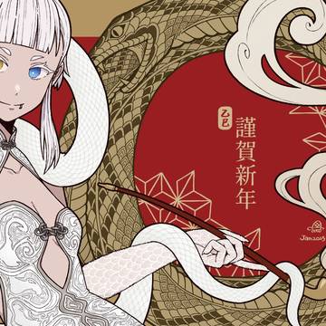 乙巳年