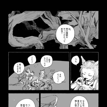 【頭割り6】in Amber
