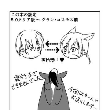 【25.10.4 】闇夜の道しるべ：ネーム【ひろ公】