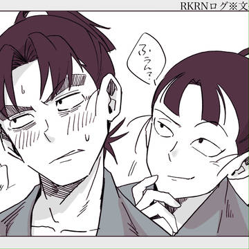 RKRNログ
