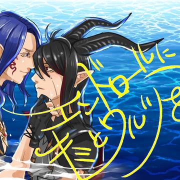 エンドロールにキミとワルツを