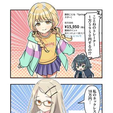 学マス漫画2082