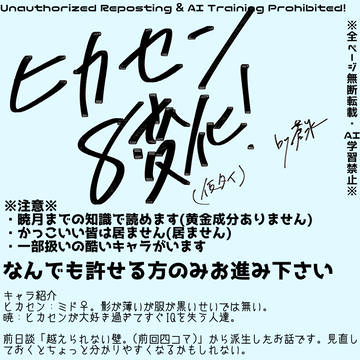光と愉快な暁四コマ②