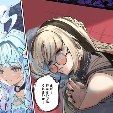 ……後生だ……すぅちゃん