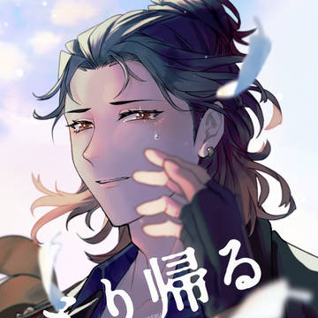 【2/9号福新刊サンプル】とり帰る【書き下ろしあり】