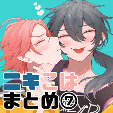 ニキこはまとめ⑦