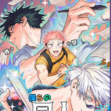 2月の新刊②同人界戦2サンプル