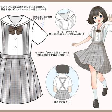 吊りスカート採用校まとめ