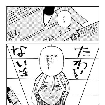 膝さに/たわいもない話