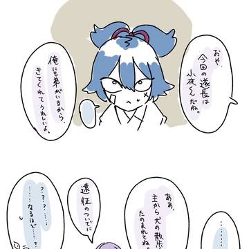 重疲労マン蜂須賀虎徹