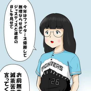 北海道日本ハムファイターズを応援する監督ちゃん