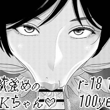 性欲強めのJKちゃん２