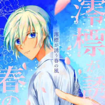 2/9 ゼロ距離で見つめて 新刊サンプル