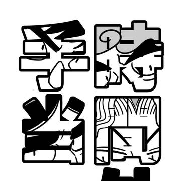 【WEB再録】時間外手当