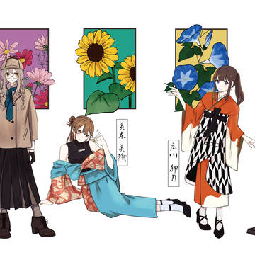 花装苑図
