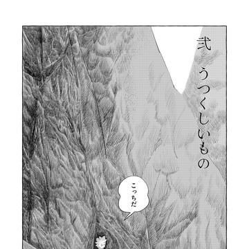 うつくしいもの