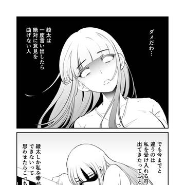 最近俺の幼馴染の俺推しが止まらない026