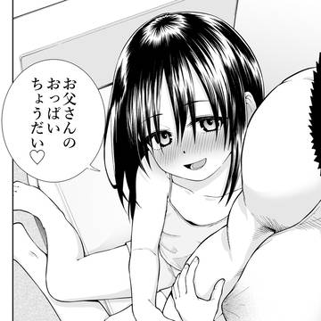 2月末発売予定!逆授乳漫画を描いてます。