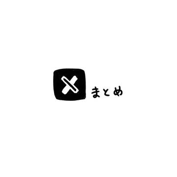 1月まとめ
