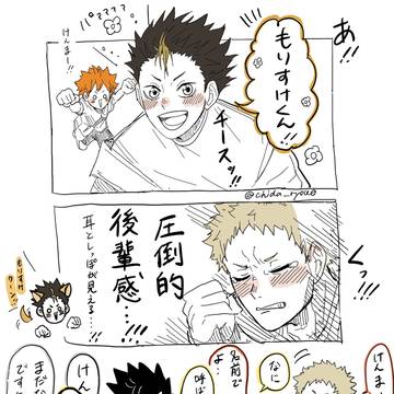 ハイキュー適当まとめ