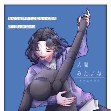 邦ロまとめ