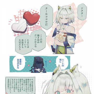 ケル博と色々
