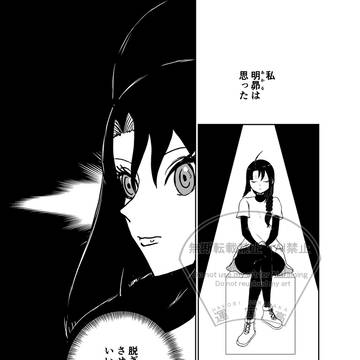 顔を見たい令嬢VS見られたくない忍者　２話