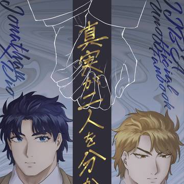 【2/9 VR2025】JD新刊サンプル