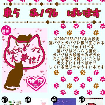 【2/9旅竜】お品書き【はんこりゅ】