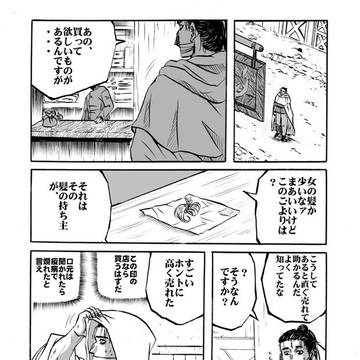 3月上旬、オクバデ薄本発行予定