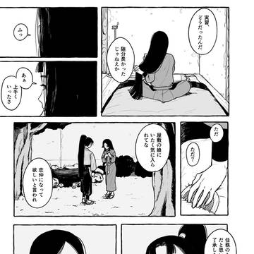文仙の漫画2本