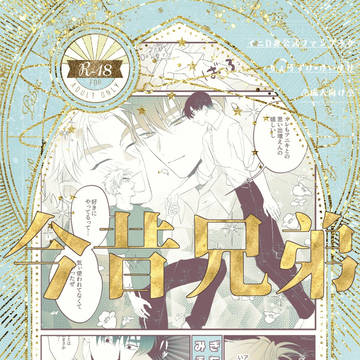 【サンプル】2/9発行 涼啓本