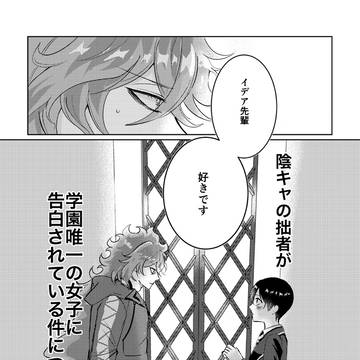 イデ監♀ 夕陽の告白