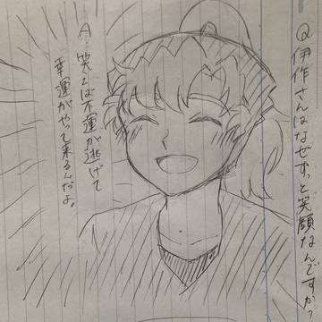 らくがき
